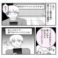 ママ友を子連れイベントに誘うも…『天気悪いし』乗り気ではなく、約束はナシに！⇒別の
