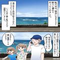 一緒に釣りへ行くと…『女の人の声…？』“誰かと電話”している父に違和感⇒2年後、娘の
