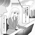 独り言が多すぎる社員…話しかけてるかわからなくてストレス…・前編 - ビューティーガー