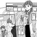 私…ただの繋ぎだったの？気になってた彼が突然元カノと復縁！？ - ビューティーガール