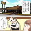 ママ友『ドリンクバー頼んだし♡』ファミレスでの食事中…ママ友が“鞄から取り出したも