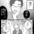 彼氏「結婚したら親と同居したい」彼女「えっ…」⇒“結婚願望が強い彼氏”に振り回され