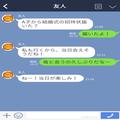 【友人の非常識さに驚愕】“結婚式に出席”する友人と遭遇…『まさかその服で！？』『え