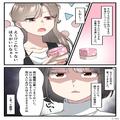 【図々しいママ友の要求】旅行土産を“クレクレ”された！？渋々あげると…⇒『これじゃ