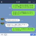 彼の家族とゲーム中…『お母さんから電話？』隣にいる“母”から着信！？⇒この後、恐ろ