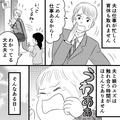 仕事が忙しい夫「1人で遊びに行っていいぞ！」“育児疲れの妻”がお言葉に甘えて出かける