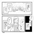 セルフネイルが趣味なママ友に…「私にもやって！」施術を要求する女！？施術中の“非常
