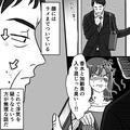 『夕飯がまた無駄に…』閑散期なのに“残業続き”な夫。帰宅すると“顔にラメ”がついて