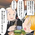 義家族の葬儀でお茶を出すと…『気が利くね』『全然よ！』横槍を入れてケチつける義母！