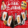 “米の量が減った？”と話題のファミマおにぎり、実際に食べてみたら… 意外な結果が衝撃
