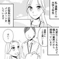 部長と面談だと思ったら、ディナーのお誘い！？下の名前で呼ばれ…・前編 - ビューティー