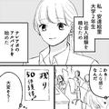 恋人にフラれたのは仕事ができないせい！？テレアポのバイトでパワハラ…・前編 - ビュー