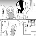 娘「うわぁぁん」遊び仲間が見つからず号泣。すると…母親「そっち！？」⇒泣き止んだ娘
