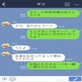 母「袴の子可愛かったね」娘「でも…」卒業式で“袴”を着てきた親子。子どもの『本音』