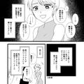 『旦那さんの職業は？学歴は？』家庭の事情に踏み込む非常識ママ友…！？ランチ会での耳