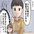 幼稚園で出会ったママ友の家へ訪問！しかし『なんか暗いね…』その家には“独特な掟”が
