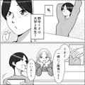 身内ネタについていけないから号泣！？自分も同じことをしてたのに…・前編 - ビューティ