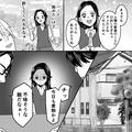 夫『また煮物かよ、不味そうな飯』反抗期息子に便乗して嫁を罵る夫…友人に相談すると⇒