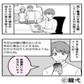 お泊りデートを“体調不良”でドタキャンした彼女。しかし⇒仕事帰りに“見覚えのある2人