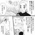 【人生崩壊の過程】『3000円ならいっか…』友人に誘われてホストクラブへ！？⇒あの頃は“