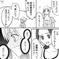 ＜招待客に7万円＞友人「旅費は入ってたんだけど…」私「えっ何…？」→結婚式に“遠方か