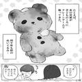 義母「孫ちゃんにあげる！…“ちょっと”古いけど」ボロボロのぬいぐるみだけでなく…→