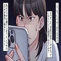 「な、なによこれ気持ち悪い…」彼のスマホには“友人とのやりとり”の証拠が…→現場に