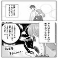 【ガス代が“3倍以上”に…！？】突如跳ね上がったガス代に違和感。ある日帰宅すると⇒夫