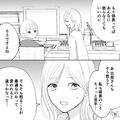 仕事のミスで“定期的に怒られる”女性…同僚「業務改善したら？」「…はぁ？」⇒直後【