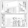 『実家は料理屋なの』『どうせ小さな店でしょ（笑）』ママ友が“実家の仕事”でマウント