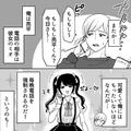 地雷系女子に毎日の電話を断ったら浮気したと嘘を流され…！？ - ビューティーガール