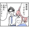 【消えた100万円】「…被害届ですか？」大金を盗んだ“犯人捜し”がいよいよ始まる！？→