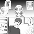 義母「どうしても会いたくて」“妻の実家”に帰省中、義母がアポなし訪問！？→この直後