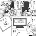 夫に【病院の順番待ち】を頼んだのに…妻「順番すぎてる…どういうこと？」⇒夫の“連絡