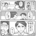 同僚『君の奥さんが男を連れこんでる』出勤するフリをして確認した結果⇒逃れられない“