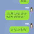 夫のLINEに残っていた“営業LINE”に違和感。妻『自分の上司に営業するの？』証拠を揃えた妻