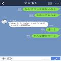 『しょぼい人たちとは無理（笑）』ママ友が卒園式後のランチ会をドタキャン！？→帰宅後