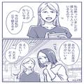 PTAのママ友「財布忘れちゃった！」“決まり文句”でランチ代をせびるママ友…→被害額は