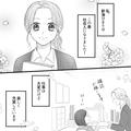 上司はセクハラ常習犯！部下を狙って夜の誘い！？・前編 - ビューティーガール
