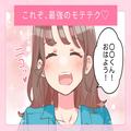 「この子は他の女子と違う…！」男性が思わずキュンとする【モテテク】って？ - ビューテ