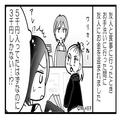 友人とランチ後、財布から消えた“2千円”…？『は？証拠は？』開き直る友人を【とってお