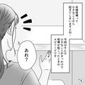 夫「あーもう！！」妻「いいよ私が…」ささいな夫婦喧嘩で大激怒！？→次の瞬間、夫の【