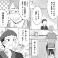 夜遅くまで働く“料理人”の夫。妻は起きて待っていてくれて…夫「幸せ者だなぁ」⇒直後
