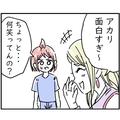 高校の親友「あなたとは住む世界が違うのよ～」”100万円”を偶然拾い、友人に報告すると