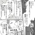 結婚式後、ご祝儀が消えて…夫「母さんどこいってたんだよ！」⇒管理を任せていた義母の