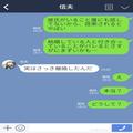 『実は…さっき離婚したんだ』『嬉しい！』既婚者の彼から衝撃告白！？浮気相手から妻に