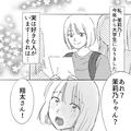 1年女子だけを狙う悪質な先輩…サークルの新歓には要注意！ - ビューティーガール