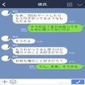 「人の顔色見て説教ばっかりイライラすんだよ！」出会ってすぐの男性と交際した結果…⇒