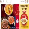 ミスドの限定「家で食べる汁そば」カップ麵を食べてみた！お店版との違いは？徹底検証 «
