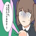 兄「あのね！」お風呂で”誰か”と話す兄…不思議に思い、母に聞くと「お兄ちゃん、1人で
